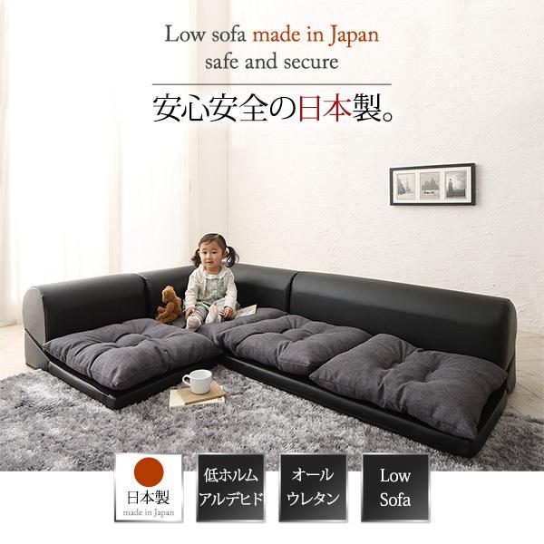 ソファ コーナー 単品 フロアコーナーソファ ポプルス コーナー_1