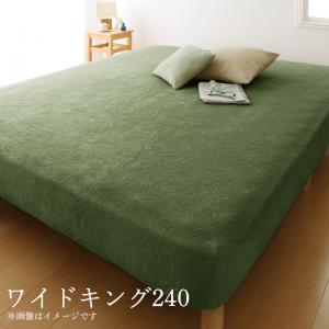 ベッド用ボックスシーツ ワイドK240 年中快適100%コットンタオル suon スオン ベッド用ボックスシーツ ワイドK240