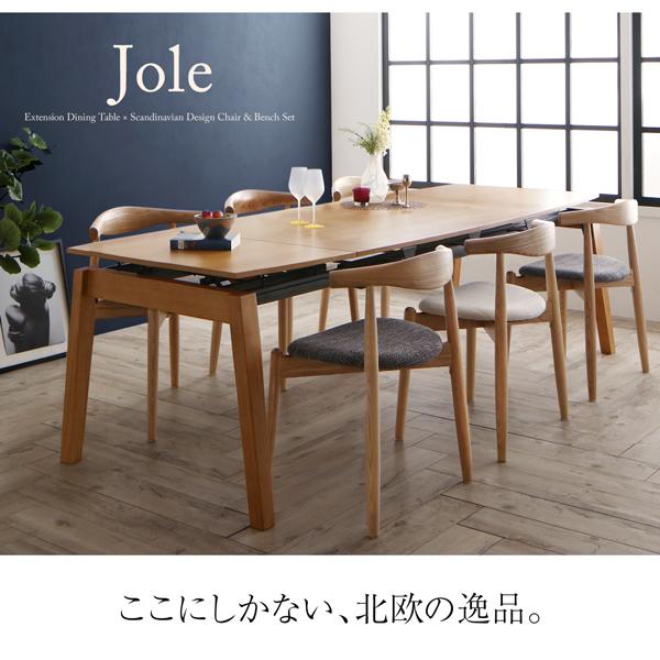 ダイニングセット 7点セット オーク材 ウォールナット材 北欧伸縮式ダイニング ジョール 7点セット(テーブル+チェア6脚) W140-240の画像