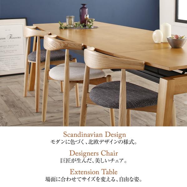 ダイニングセット 7点セット オーク材 ウォールナット材 北欧伸縮式ダイニング ジョール 7点セット(テーブル+チェア6脚) W140-240の画像