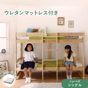コンパクト天然木2段ベッド ジェフィ ウレタンマットレス付き 敷パッド付き シングル ショート丈