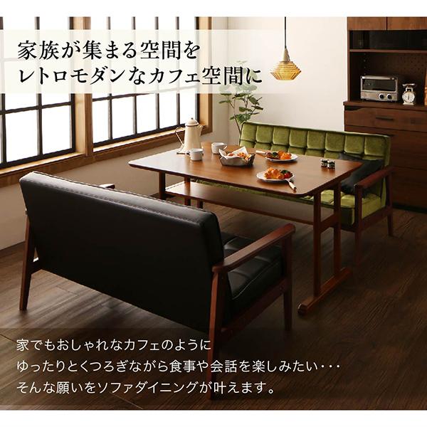 新入荷！ ダイニングソファ 単品 レトロモダンソファダイニングシリーズ イーズリー ダイニングソファ 2人掛け 【NAN6745159079】(23662円)