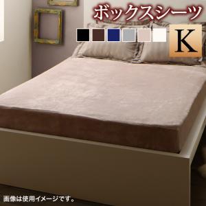 ベッド用ボックスシーツ キング 冬のホテルスタイル モダンストライプのカバーリングシリーズ ベッド用ボックスシーツ キング