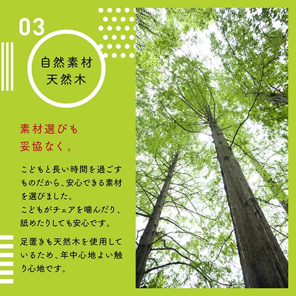 ベビーチェア 立ち上がり防止ベルト付き天然木スタッキングベビーチェア｜comodocrea｜07