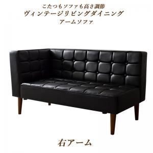 高価値 ダイニングソファ 単品 ヴィンテージリビングダイニング