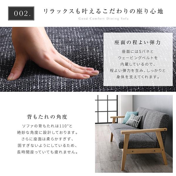ダイニングソファ 単品 北欧モダンデザイン 木肘ソファダイニング エクレール ダイニングソファ 2人掛け_7