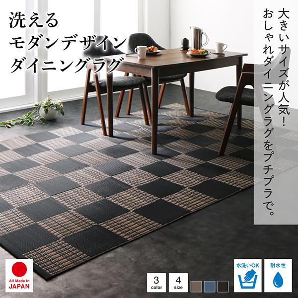 ラグ おしゃれ 洗える モダンデザインダイニングラグ アラミダ 191×191cm