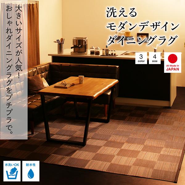 ラグ おしゃれ 洗える モダンデザインダイニングラグ アラミダ 191×191cm