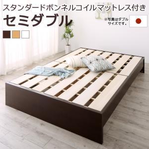 お客様組立 国産すのこファミリーベッド マリアーナ スタンダードボンネルコイルマットレス付き セミダブル