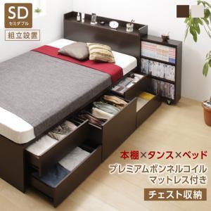 ベッド セミダブルベッド マットレス付き 大容量収納ベッド 組立設置付 セレクトイン プレミアムボンネルコイルマットレス付き チェスト収納 セミダブル