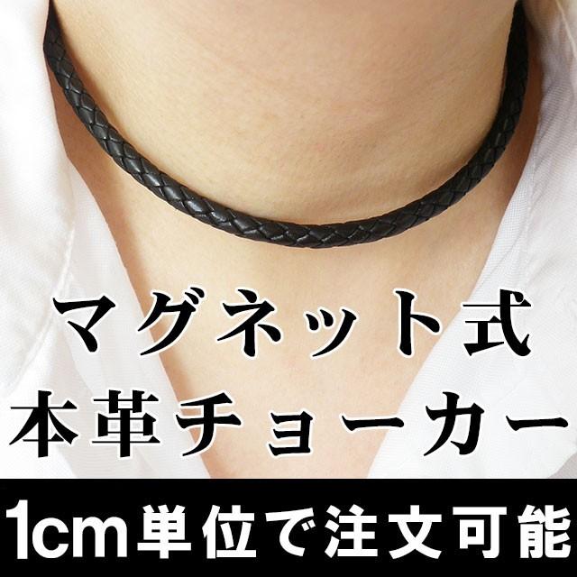 本皮革 マグネット式 6つ編込み ネックレス 牛革 本皮 皮ひも 革紐