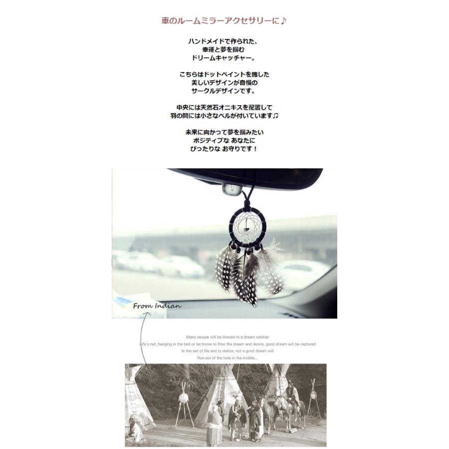ドリームキャッチャー 車 カー用品 ルームミラー アクセサリー 飾り 羽 かわいい おしゃれ ドット 天然石 パワーストーン オニキス あすつく Cvdm 025 Comodo Viento 通販 Yahoo ショッピング