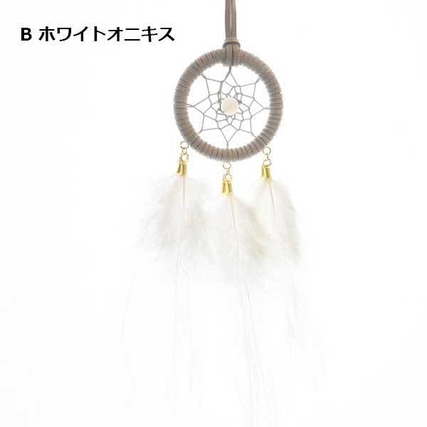 17時まで 当日発送 ドリームキャッチャー 天然石 オニキス 黒 白 17時まで 当日発送 ドリームキャッチャー 天然石 オニキス 黒 白