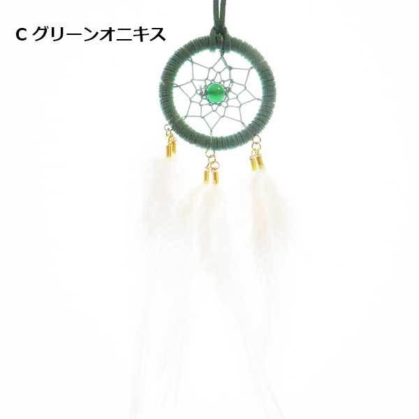 17時まで 当日発送 ドリームキャッチャー 天然石 オニキス 黒 白