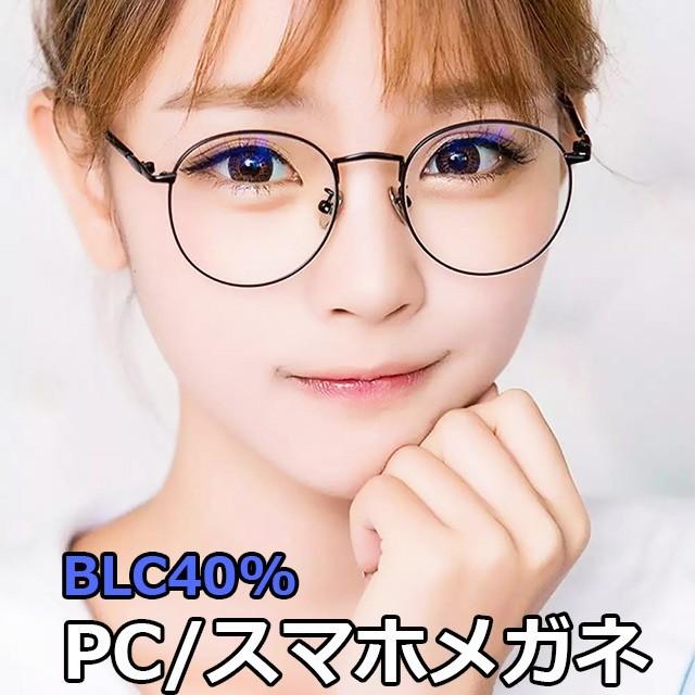 ブルーライトカットメガネ Pcメガネ スマホメガネ Uvカット ブルーライトカット メンズ レディース かわいい お洒落 ブラック ブラウン シルバー ゴールド Pc Glasses 001n Comodo Viento 通販 Yahoo ショッピング
