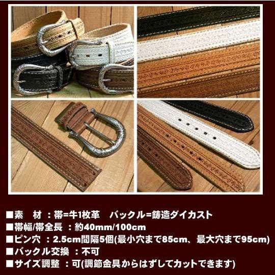 牛革ベルト 型押し 唐草模様 ダブルステッチタイプ 40mm幅 【4色 牛革ベルト 型押し 唐草模様 ダブルステッチタイプ 40mm幅 【4色