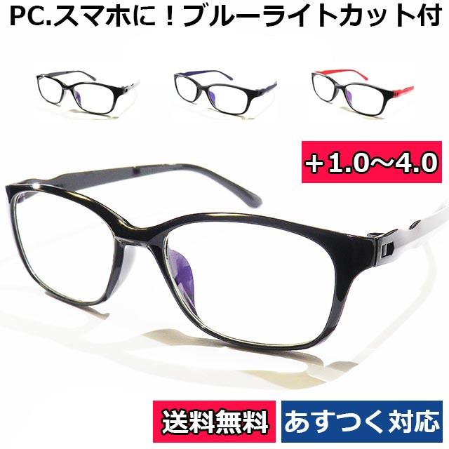 老眼鏡 シニアグラス ブルーライトカット メンズ レディース eスポーツ リーディンググラス 軽量 UVカット +1.0 +2.0 +3.0 レッド  ブラック ネイビー 最大72％オフ！