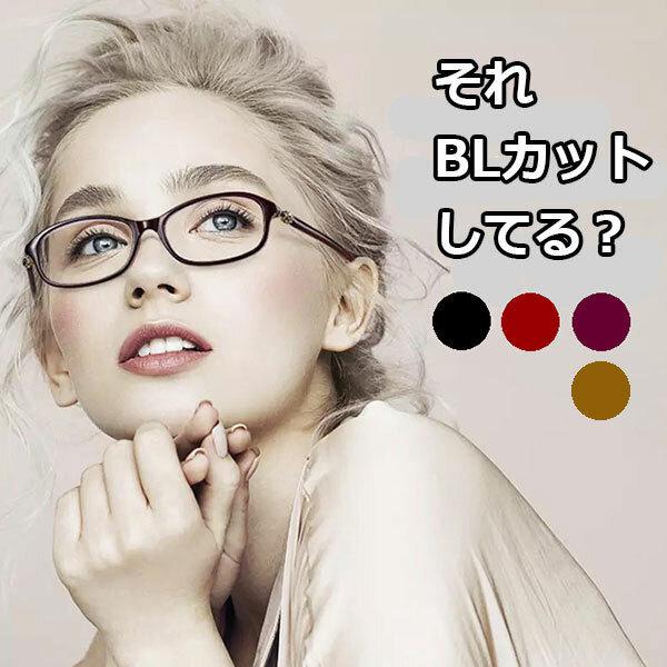 老眼鏡 ブルーライトカット レディース PCメガネ リーディンググラス おしゃれ かわいい UVカット +1.0 +1.5 +2.0 +2.5 +3.0 +3.5 +4.0 黒 赤 紫 母の日 ギフト