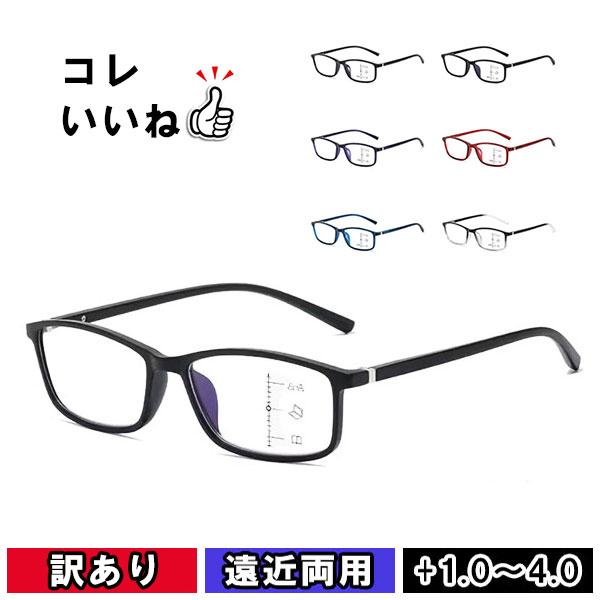 17時迄 当日発送 ポスト投函便は送料無料 人気 老眼鏡 訳あり 遠近両用 スマートズーム おしゃれ ブルーライトカット メンズ レディース eスポーツ 黒 青 紫 赤（Yahoo!・COMODO VIENTO）
