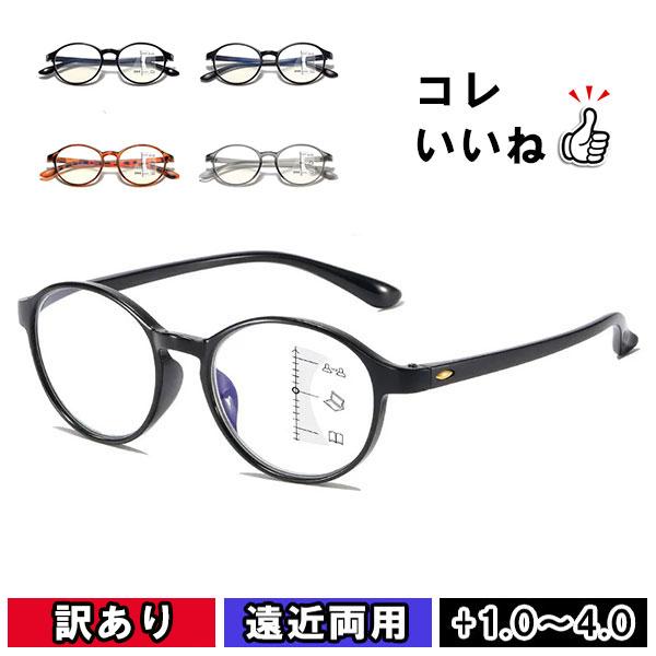 17時迄 当日発送 ポスト投函便は送料無料 人気 老眼鏡 訳あり 遠近両用 スマートズーム おしゃれ ブルーライトカット メンズ レディース eスポーツ 黒 灰 豹（Yahoo!・COMODO VIENTO）