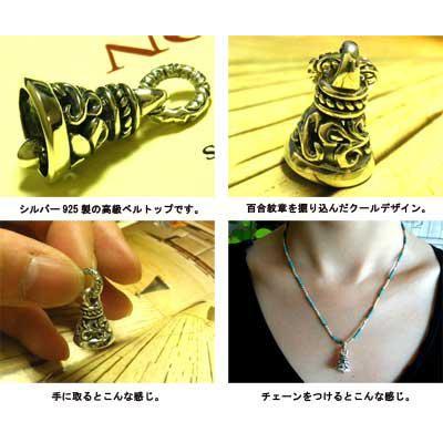 特価セール！！S&A ゴシックフレアBell ペンダント【 Sサイズ