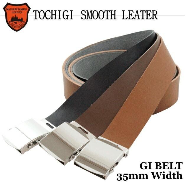 栃木レザー CLASSICO（スムースレザー） GIベルト 35mm幅 : COMOKKA