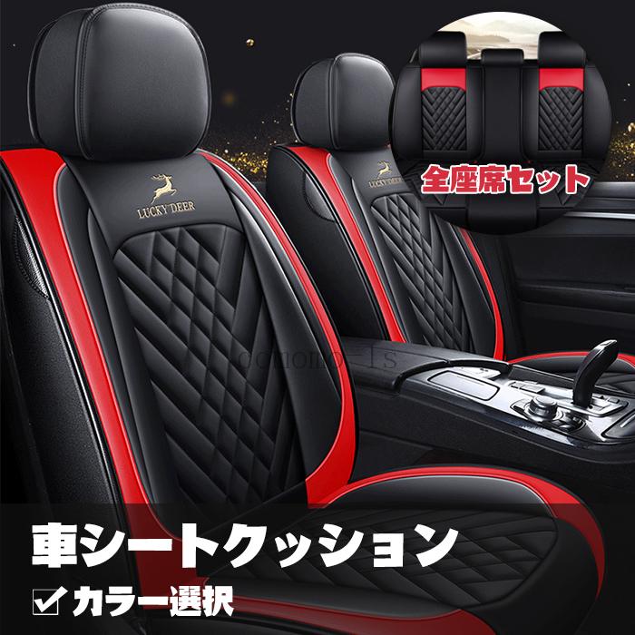 交換無料 シートカバー 車専用 車用品 車1台分セット 車 フリーサイズ 汎用 カーム フリーサイズ 5人乗り 座席 カー用品 内装用品 前 後座席 おしゃれ 座面 防水 New限定品 Www Technet 21 Org