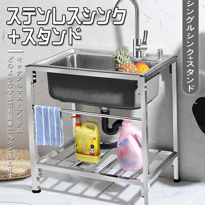 新発 人気のおすすめ キッチンツール ステンレス シンク 流し台 ドレンバスケット付き ステンレス流し台 ガーデン流し台 業務用 家庭用 屋外用 送料無料 Www Thedailyspud Com
