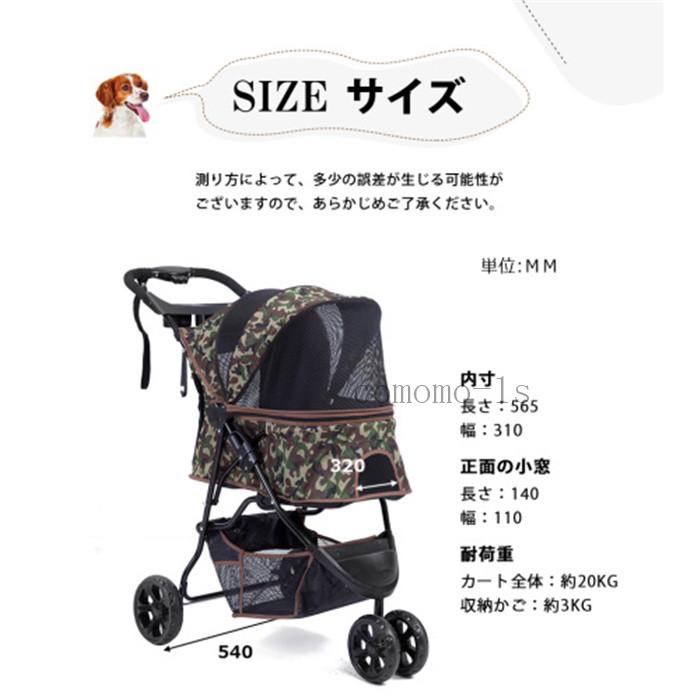 人気推薦 ペットカート 中型犬 小型犬 折りたたみ 3輪 ストッパー付き 折畳 組立簡単 介護用 ドッグカート ペットバギー ペット用品 Cwyp 008 Comomo 1s 通販 Yahoo ショッピング