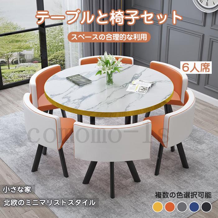 最新品 人気のおすすめ 会議机 応接セット 大理石柄の様な 丸型デザイン 7点セット 会議机 打ち合わせ 大理石柄の様な 会議用 会社の場合 集会用 会社の場合 多色選択可能 多機能 Dls 80 Comomo 1s 人気モデル