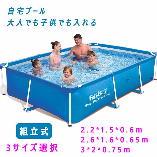 半額品 家庭用 子供用プール 大型 プールc 組み立て フレームプール ファミリープール 庭 水あそび キッズプール レジャープール 人気ショップが最安値挑戦 Www Ladislexia Net