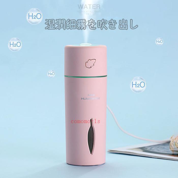 人気商品 加湿器 1つのキー操作 手入れ簡単 掃除しやすい 超音波式 Usb充電式 卓上加湿器 オフィス 静音 小型 ポータブル 男女兼用 Jhj 29 Comomo 1s 通販 Yahoo ショッピング