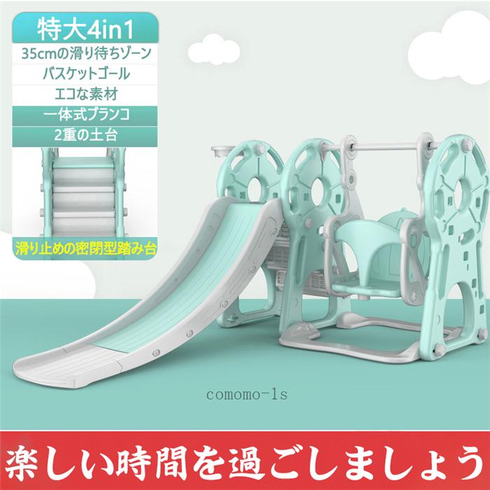 アウトレット送料無料 新品 子供用滑り台 1 10歳 すべり台 室内用 子供用品 おもちゃセット 誕生日プレゼント クリスマスプレゼント 人気絶頂 Orientalweavers Com