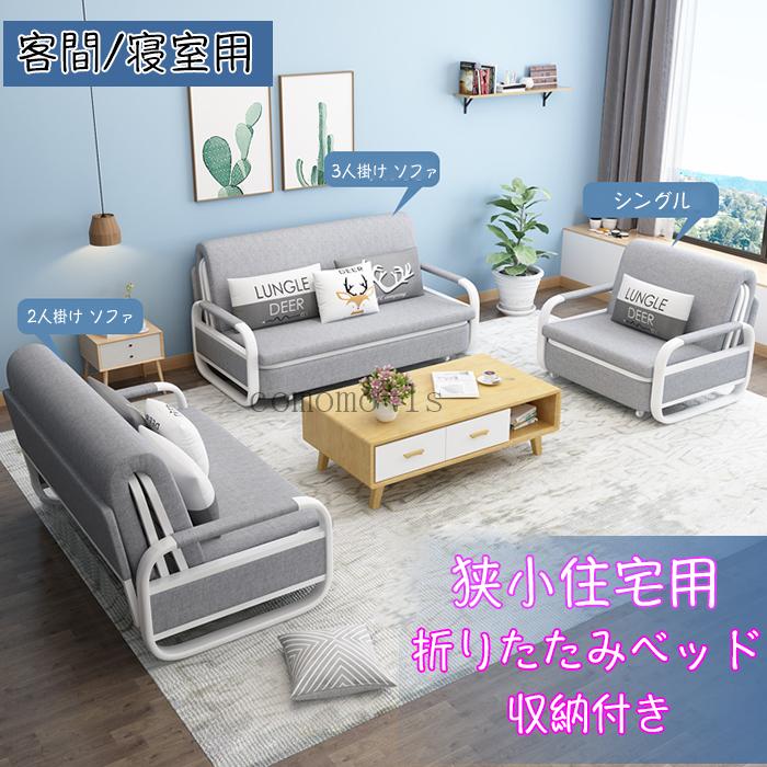 超実用品 多機能 狭小住宅用 収納付き 折りたたみベッド 布地 ファブリック 肘付き カウチソファ ソファ ソファー 客間 寝室用 Shyp 180 Comomo 1s 通販 Yahoo ショッピング