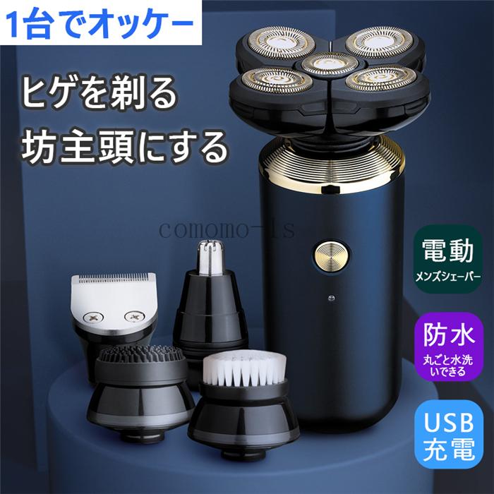 数量限定 美品 多機能 電気シェーバー メンズ シェーバー Usb充電式 5頭 髭剃り 深剃り ひげそり 小型 持ち運び 旅行用 出張 男性用 誕生日プレゼント Shyp 193 Comomo 1s 通販 Yahoo ショッピング