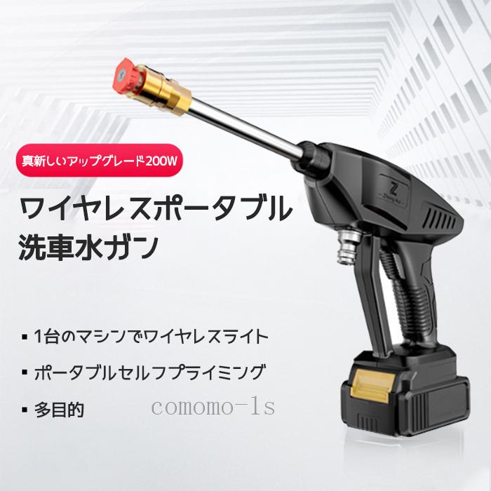 新作モデル 高圧洗浄機 充電式 洗車 ノズルヘッド ウォータージェット 家庭用 外壁 コケ落とし 強力噴射 洗浄 大掃除 水撒き 先端ノズル 水道 水撒き 洗浄 掃除 海外正規品 Zoetalentsolutions Com