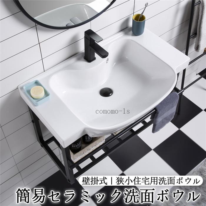 60 Off 期間限定特価 陶磁器洗面器 壁掛けタイプ 洗面鉢 鉢 手洗い器 手洗い鉢 手洗器 浴室洗面台用 手入れが簡単 家庭用 会社用 ホテル用 Xmt 15 Comomo 1s 通販 Yahoo ショッピング 即納最大半額 Miraicure Com