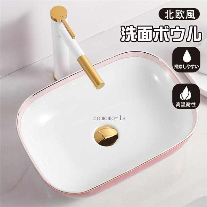 最適な価格 北欧風 高品 洗面ボウル ファッション 洗面ボウル 磁器 洗面ボール 手洗い鉢 手洗器 小型洗面所 浴室洗面台用 色選択可 Xmt 49 Comomo 1s 通販 Yahoo ショッピング 新規購入 Www Clairmontcake Co Id