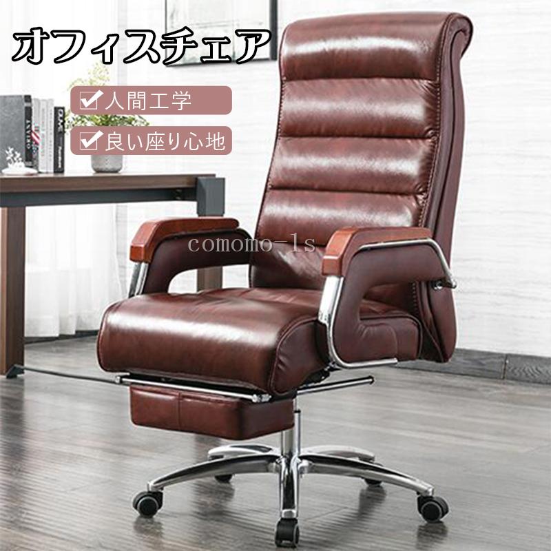 特売 大好評 高品質 高級椅子 社長椅子 オフィスチェア エグゼクティブチェア ドウッド オフィス家具 革張り 座り心地いい 送料込 Kuljic Com