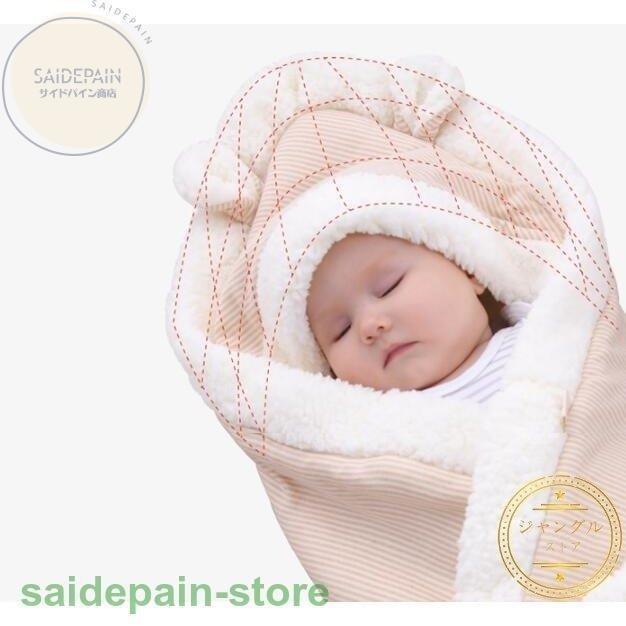 透かし編み スワドル 女の子 男の子 韓国 おくるみ 夏用 新生児 ベビー服