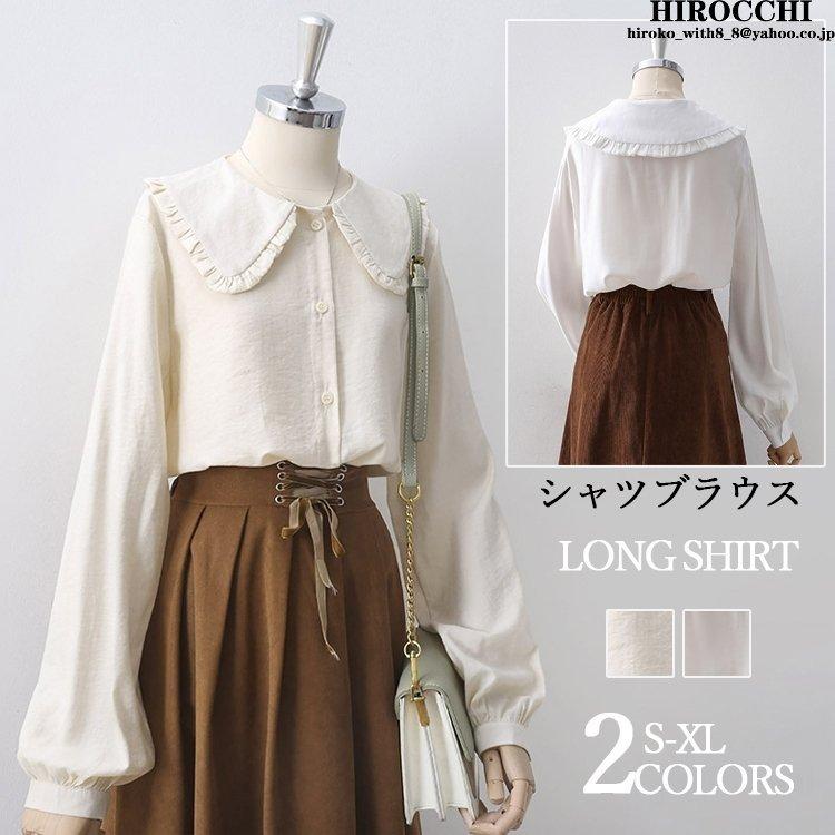 驚きの値段で 前開き 襟付き 長袖 レディース チュニック 春 ブラウス シャツ ホワイト ランタンスリーブ オフィス カワイイ 大きいサイズ ウィメンズ 長袖 サイズ Xl Www Esserrepharma Com