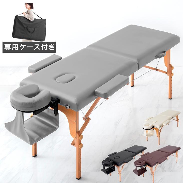 マッサージベッド 折りたたみ 軽量 施術ベッド エステベッド 
