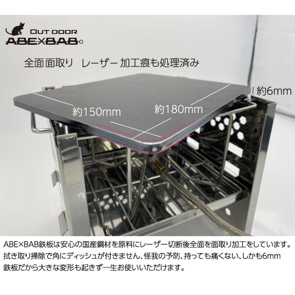鉄板 ソロ鉄板 黒皮鉄板 鉄板6mm 極厚鉄板 6t バーベキュー 鉄板 ソロ鉄板 黒皮鉄板 鉄板6mm 極厚鉄板 6t バーベキュー