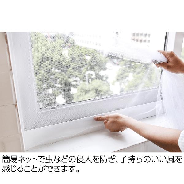 網戸 Diy 簡易網戸 マジックテープ式 応急網戸 仮網戸 ワンシーズン網戸 Amido1 Comononopopo 通販 Yahoo ショッピング