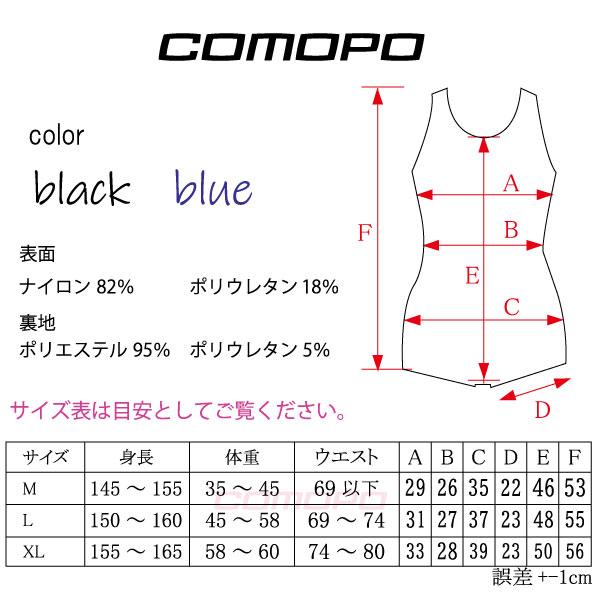 comopo ks26 競泳水着 競泳レディース 競泳練習用 ショートスパッツ
