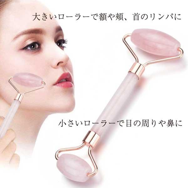 美顔ローラーセット ローズクォーツ美顔ローラー 美容ローラー