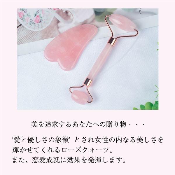 美顔ローラーセット ローズクォーツ美顔ローラー 美容ローラー 天然石