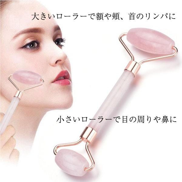 美顔ローラーセット ローズクォーツ美顔ローラー 美容ローラー