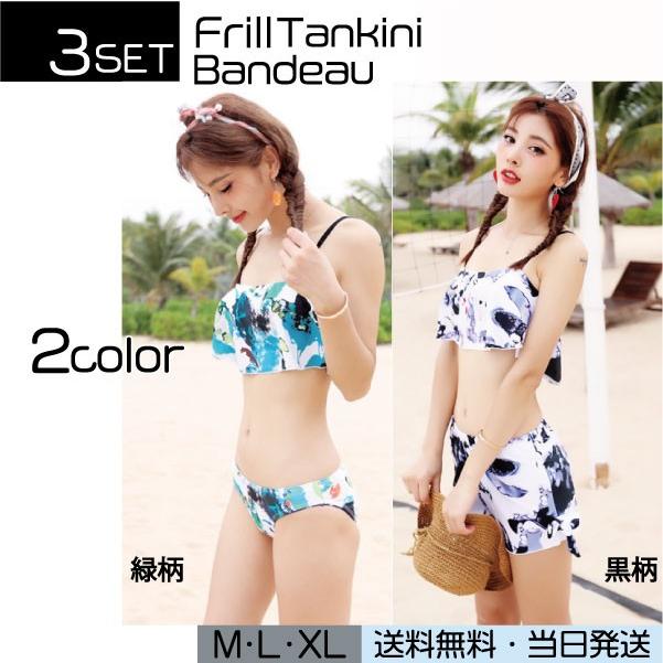 ロゴタンクSETバンドゥカップ bikini(新品未使用品) 水着セット レディース タンキニ バンドゥ ビキニ 体型カバー