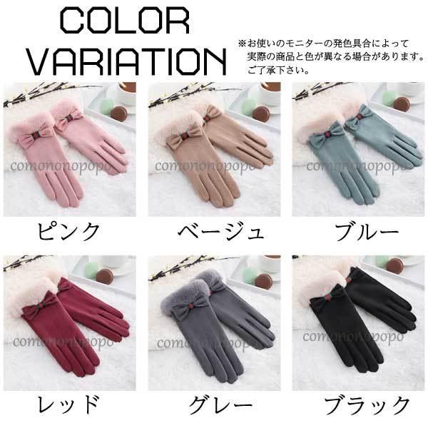 手袋 レディース スマホ対応 グローブ 防寒 冬 もこもこ手袋 エレガント手袋 大人女子 全国送料無料 暖かい 冬アイテム 裏ボア手袋 Tebukuro2 Comononopopo 通販 Yahoo ショッピング